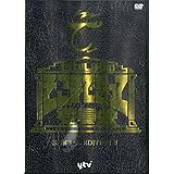 たかじんのそこまで言って委員会 SPECIAL EDITION II [DVD]