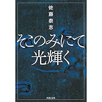 そこのみにて光輝く 豪華版DVD d2ldlup Amazon.co.jp: そこのみにて光輝く 豪華版DVD : 綾野剛, 池脇
