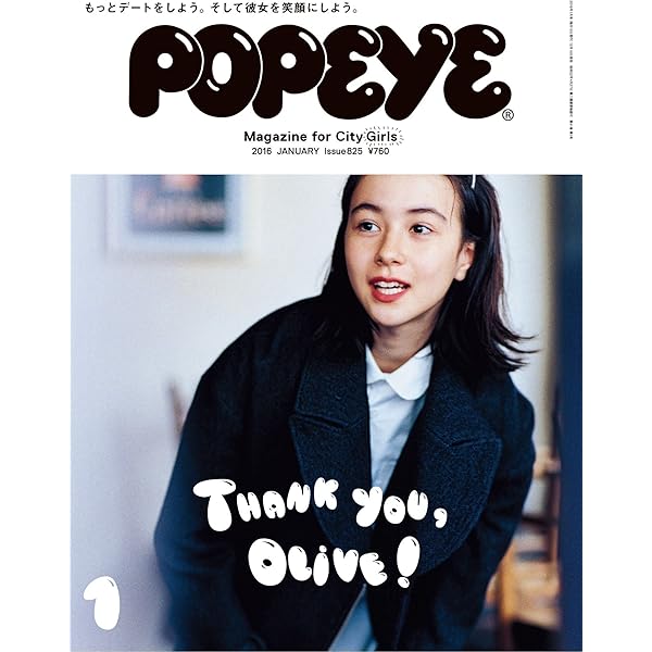 ポパイ　POPEYE まとめ売り 2476_n.jpg