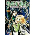 ウィザーズ・ブレイン (電撃文庫)