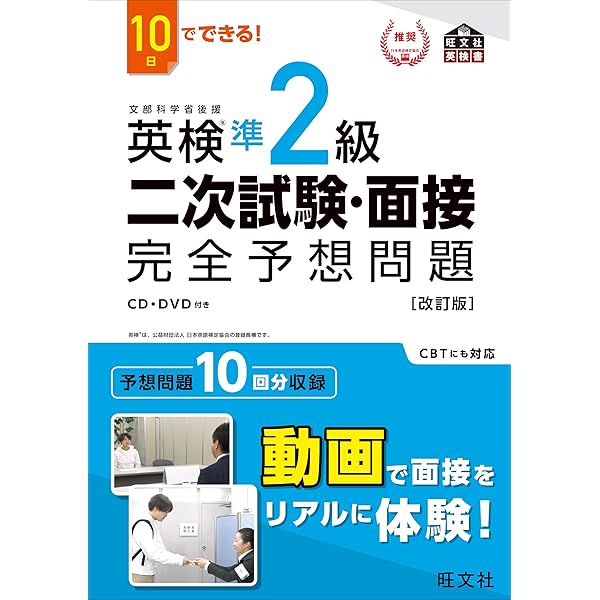 英検準2級 全問題集（2023年度版）＋パス単 2冊セット |本 | 通販 | Amazon