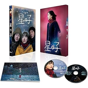 星の子 豪華版 [Blu-ray]