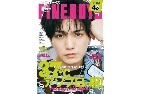FINEBOYS(ファインボーイズ) 2026年 09 月号 [COVER:正門良規]