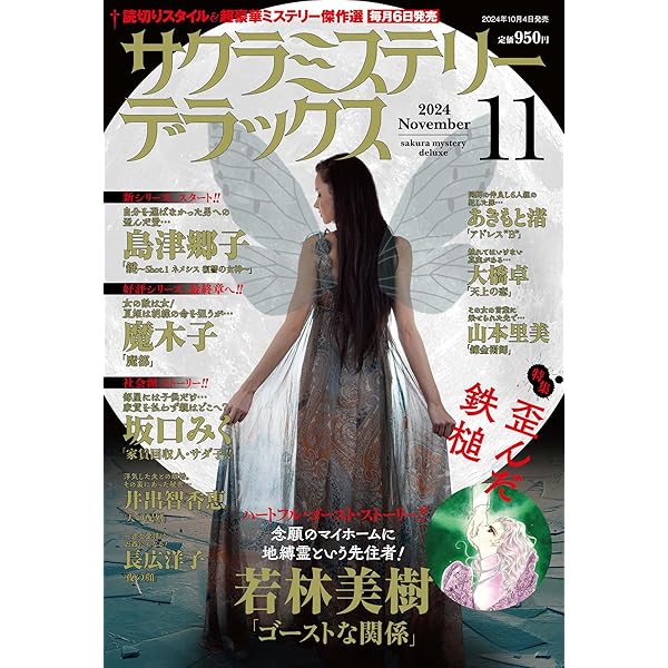 中古】 まんがこのミステリーが面白い！名探偵の/ぶんか社