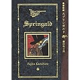 黒博物館 スプリンガルド (モーニング KC)