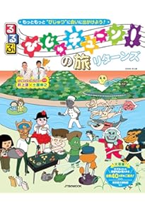 Amazon.co.jp: びじゅチューン! シール&ポストカードブック : 井上涼+