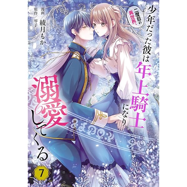 Amazon.co.jp: なぜか転移魔法はいつも溺愛王子の元に～魔法練習中の