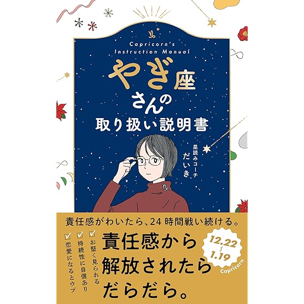 かに座さんの取り扱い説明書 (星占い 蟹座) | 星読みコーチ だいき |本