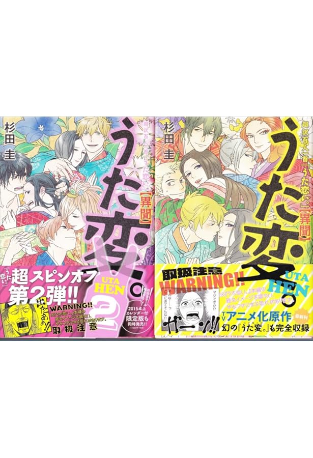 Amazon.co.jp: うた恋い。和歌撰 恋いのうた。 : 渡部 泰明, 杉田 圭: 本