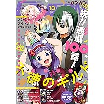 月刊別冊少年マガジン　　10月号 別冊 少年マガジン 10月号 (発売日2010年09月09日) | 雑誌/定期