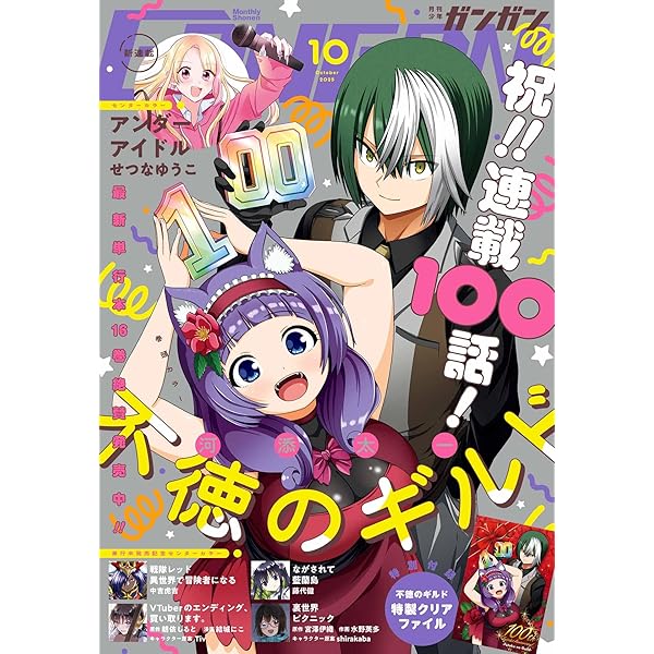 ガンガンパワード 2008年 4月号 連載前読み切り 新連載 ばらかもん ガンガンパワード 2008年 4月号 連載前読み切り 新連載 ばらかも