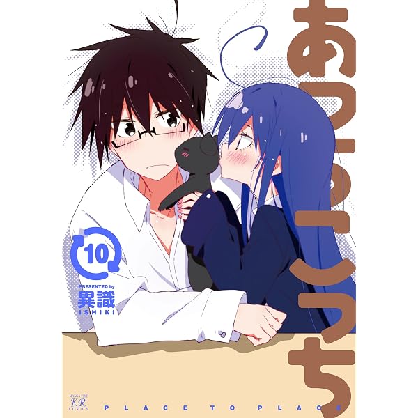 Amazon.co.jp: あっちこっち5巻 (まんがタイムKRコミックス) eBook