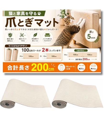 Amazon | bath&bath 猫 爪研ぎ マット 爪研ぎシート 30cm×100cm 2枚 