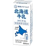 雪印メグミルク 北海道牛乳 200ml紙パック×24本入