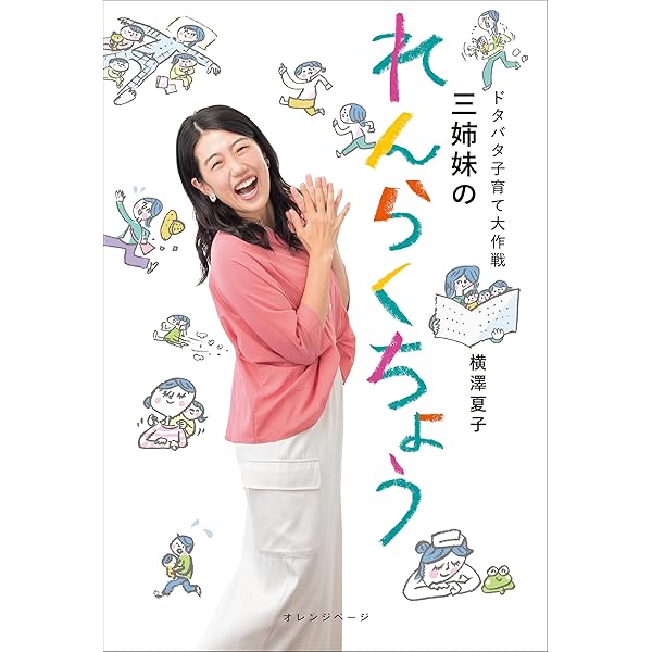 ミキティページ ミキティ語録 前しか見ない | 藤本美貴 |本 | 通販 | Amazon