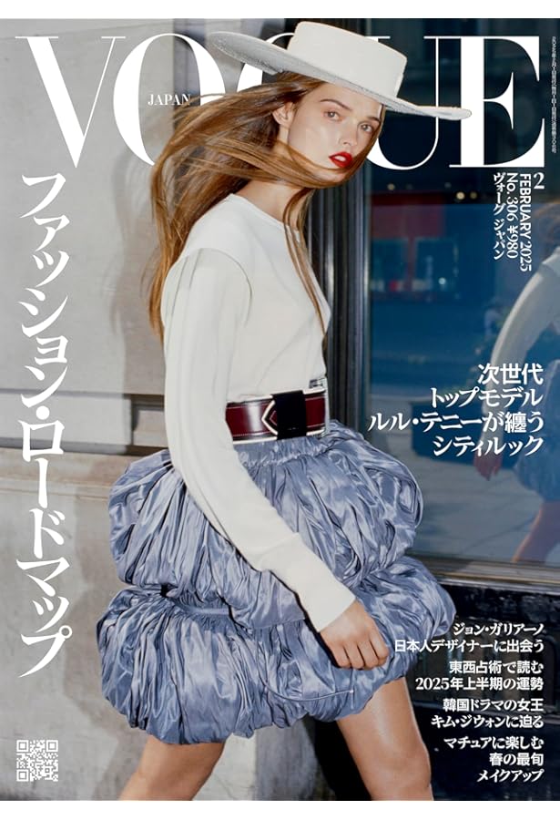 VOGUE JAPAN (ヴォーグジャパン) 2025年3月号 | Condé Nast Japan