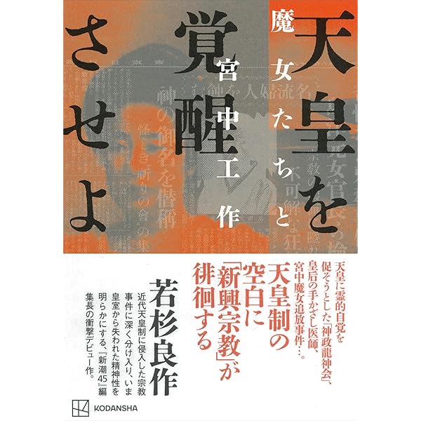 皇室御系譜 上巻 Amazon.co.jp: 皇室タブー 電子書籍: 篠田博之: Kindleストア