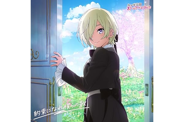 【Amazon.co.jp限定】映画『ラブライブ！虹ヶ咲学園スクールアイドル同好会 完結編 第2章』主題歌ミニアルバム「約束になれ僕らの歌」(ミア・テイラー盤) - 虹ヶ咲学園スクールアイドル同好会 (PCステッカー55角付き)