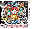 妖怪ウォッチ2 元祖 特典同梱(ジバニャンメダル ニャイーン他) - 3DS