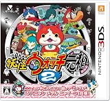 妖怪ウォッチ2 元祖 特典同梱(ジバニャンメダル ニャイーン他) - 3DS