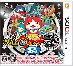 妖怪ウォッチ2 元祖 特典同梱(ジバニャンメダル ニャイーン他) - 3DS