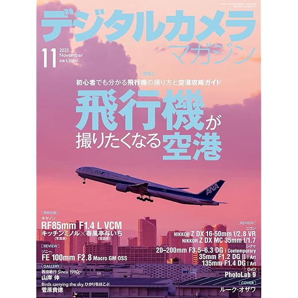 JAL旅客機コレクション 69号 (ATR42-600) [分冊百科] (モデル付
