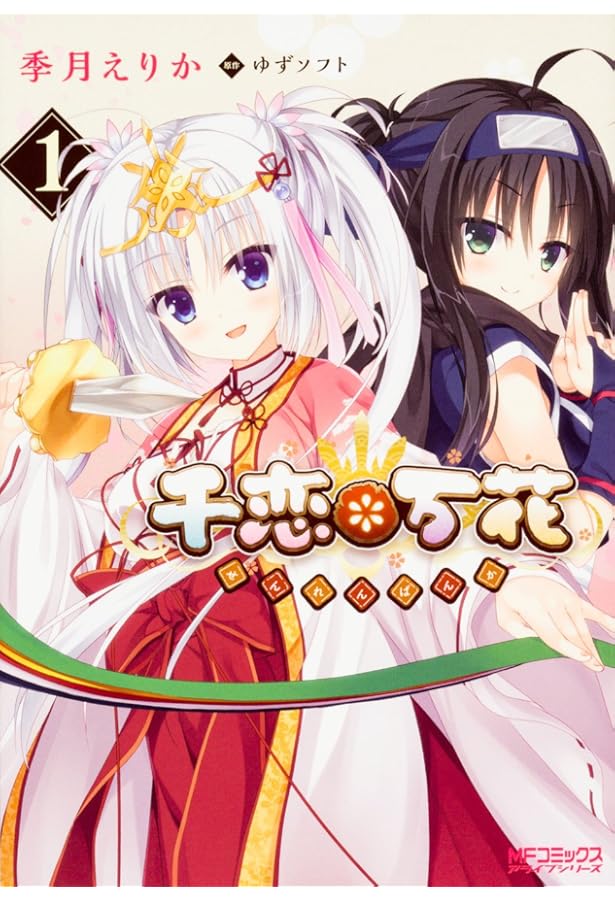 Amazon.co.jp: サノバウィッチ (MFコミックス アライブシリーズ) : 季