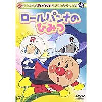 Amazon.co.jp: それいけ! アンパンマン ポッポちゃんのきらきら