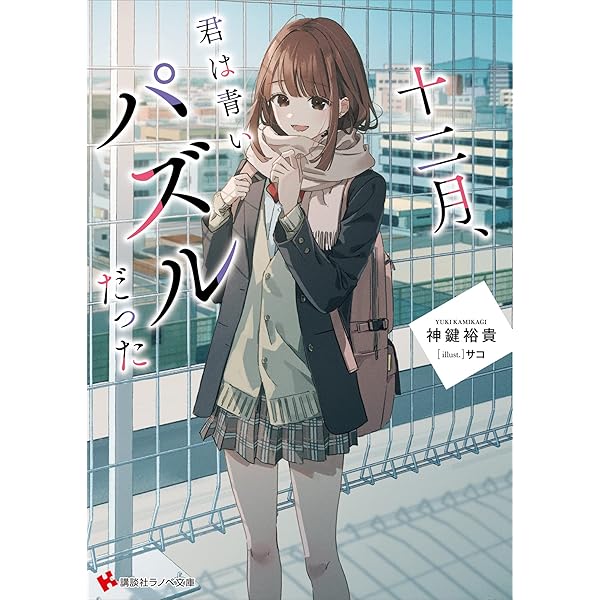 Amazon.co.jp: 俺がピエロでなにが悪い！ (講談社ラノベ文庫) 電子書籍