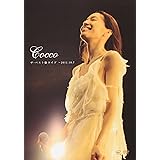 ザ・ベスト盤ライブ ~2011.10.7 [DVD]