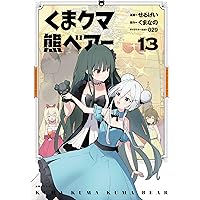 Amazon.co.jp: 塔の管理をしてみよう 25 (MFC) : 盧恩&雪笠