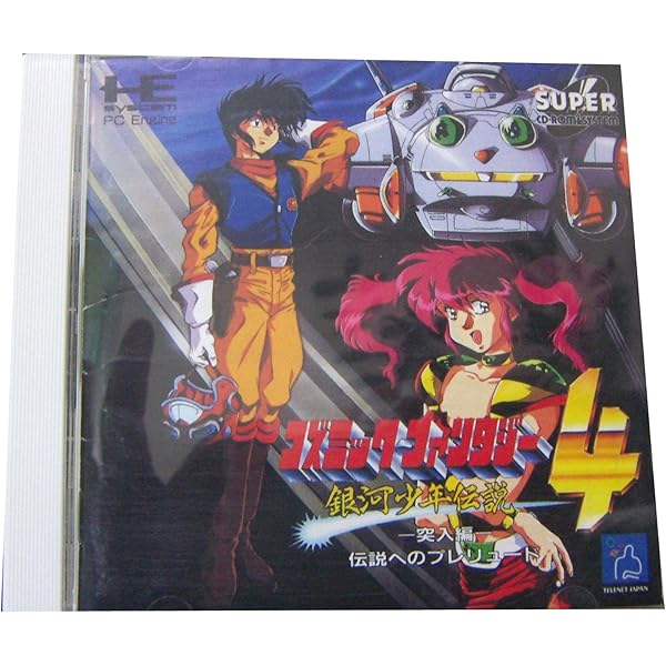 Amazon | コズミックファンタジー4 激闘編 【PCエンジン】 | PC