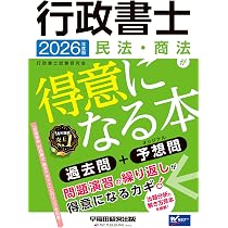 【中古】 行政書士パワーアップ問題集基礎法学・憲法（2013年度版） 行政書士パワーアップ問題集 基礎法学・憲法(2013年度版) 中古本・書籍