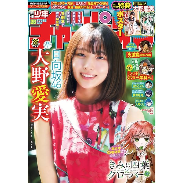 Amazon.co.jp: 週刊少年チャンピオン2026年8号 [雑誌] eBook