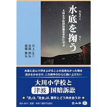 Amazon.co.jp: 過労死―― 過重労働・ハラスメントによる人間破壊 〈日本