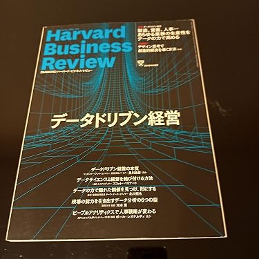 Amazon.co.jp 人気ギフトランキング: マネジメント・経営戦略の雑誌 で