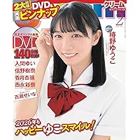 Amazon.co.jp: Cream（クリーム） 2024年08月号 : メディアックス: 本