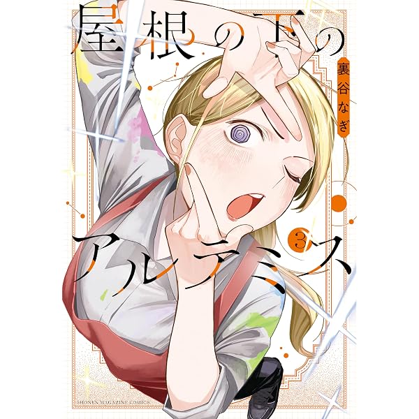 Amazon.co.jp: 百鬼夜行の花嫁達 1 (ヤングアニマルコミックス) eBook