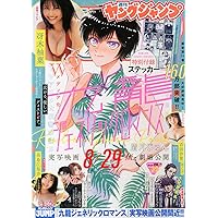ヤングジャンプ (27号) |本 | 通販 | Amazon