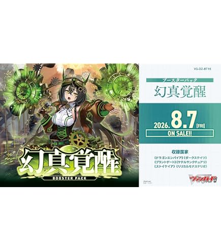 Amazon.co.jp: カードファイト！！ ヴァンガード タイトルブースター