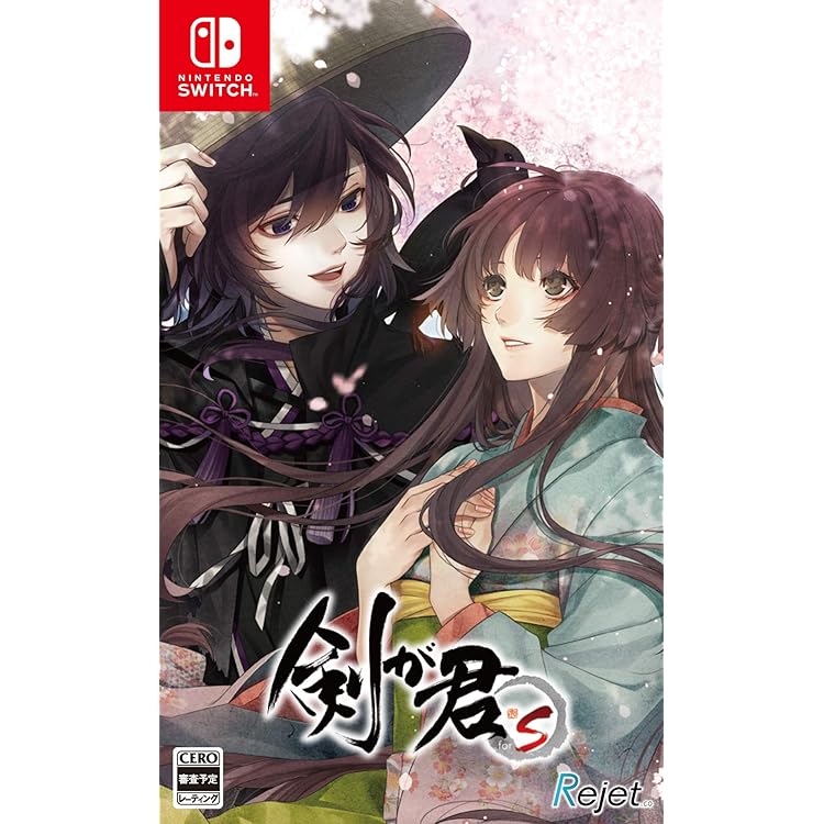 Amazon.co.jp: 剣が君 for S 限定版 - Switch : Video Games