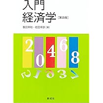【まとめ買い】単品購入も可能 経済学関連書籍セット 61Jf2w9GslL._UF350,350_QL50_.jpg