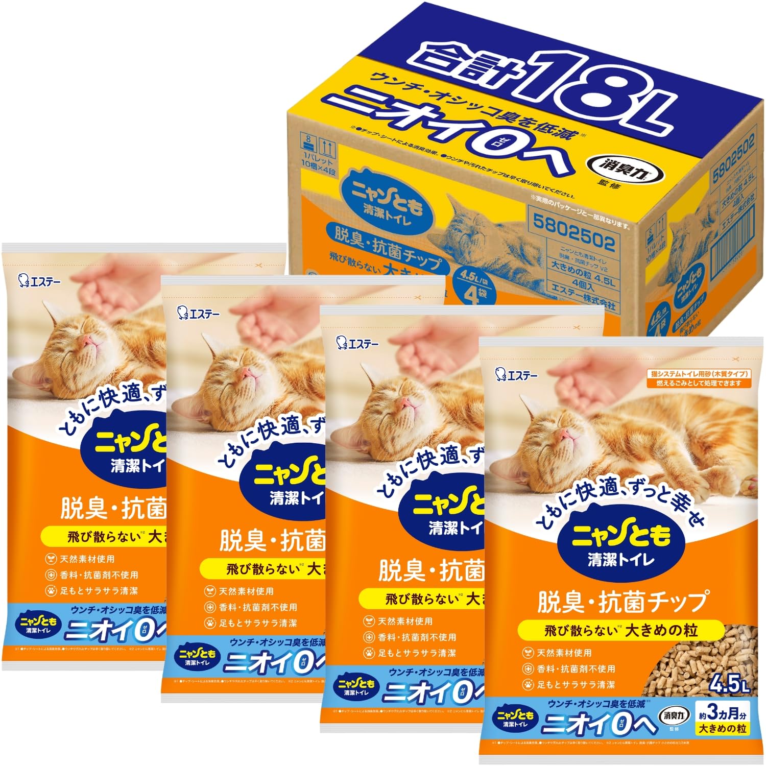 ニャンとも清潔トイレ 猫砂 脱臭・抗菌チップ 大きめの粒 4.5L×4個 システムトイレ 猫 Amazon.co.jp限定