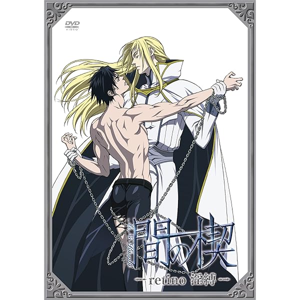 間の楔 ~congressus 邂逅~ [DVD] 71qIRJ3EI0L._AC_SY200_QL15_.jpg