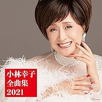Amazon.co.jp: SACHIKO THE BEST: ミュージック