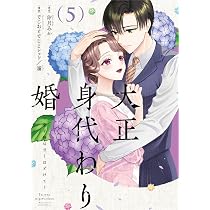 前世から君だけを愛すると誓うよ 3 (Only Lips comicsめちゃコミック