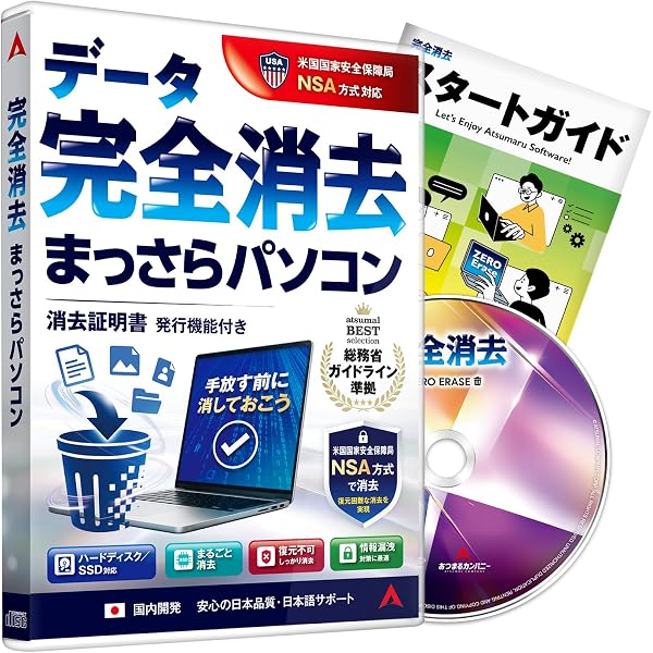 Amazon.co.jp: ジャングル 完全ハードディスク抹消18 : PCソフト