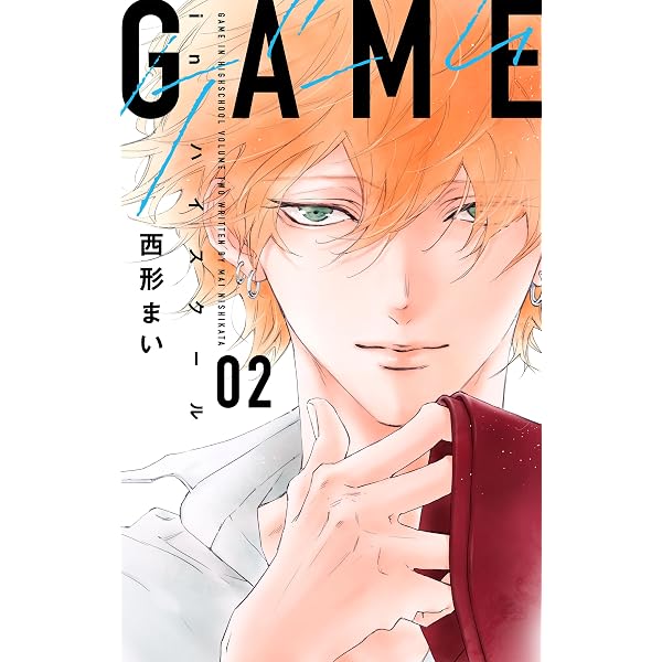 GAME ～スーツの隙間～ 6 GAME～スーツの隙間～【電子限定おまけ付き】 6 (白泉社レディース