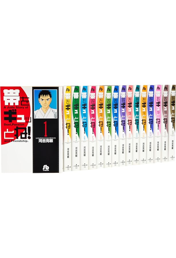 帯をギュッとね 文庫版 コミック 全16巻完結セット (小学館文庫