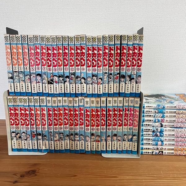 ドカベン 全48巻完結 [マーケットプレイス コミックセット] | 水島